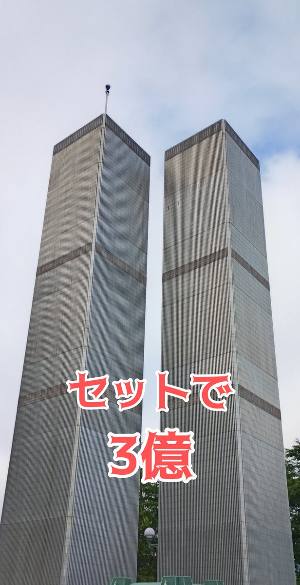 reptile_insect's tweet photo. 【展示物の値段】
ワールドの展示物は、1個作るのにいくらくらいかかるのでしょう？

高い物だとワールドトレードセンターが2個セットで3億円
スカイツリーで2億円です😲

めっちゃ高‼️と思いきや、カフラー王のピラミッドは900万円と、けっこう差があるのです✴

#東武ワールドスクウェア #ミニチュア https://t.co/EplQuiNMz6