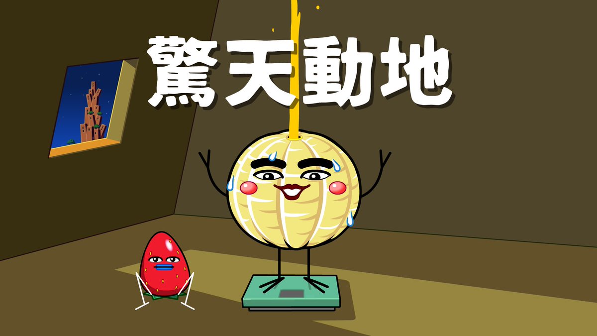 公式】ミカンせいじん研究所・調査報告 -MIKAN SEIJIN