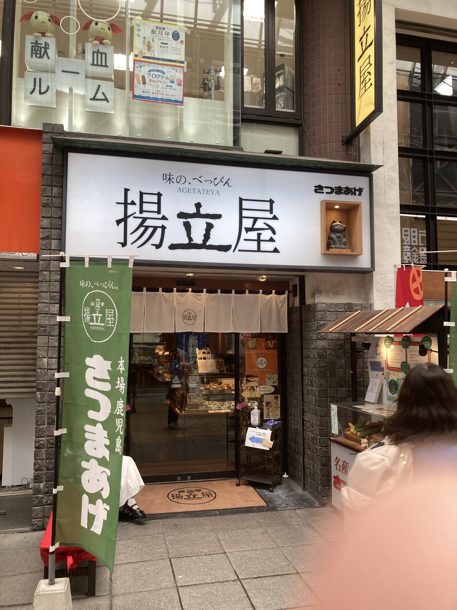 kenchan735's tweet photo. 昨日から鹿児島に来てますー！

九州の端っこ、遠かった、、、

黒豚のしゃぶしゃぶや豚カツ！さつまあげウマシ！ https://t.co/UkMOeWA3Wy