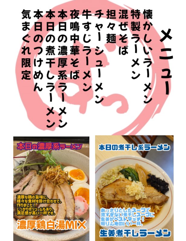 SBRSKD's tweet photo. 今日、間違えて茶飯味濃くしちゃいました(´・ω・｀)
こげ茶飯ですw
メニューです！ https://t.co/Jzl6fxyttl
