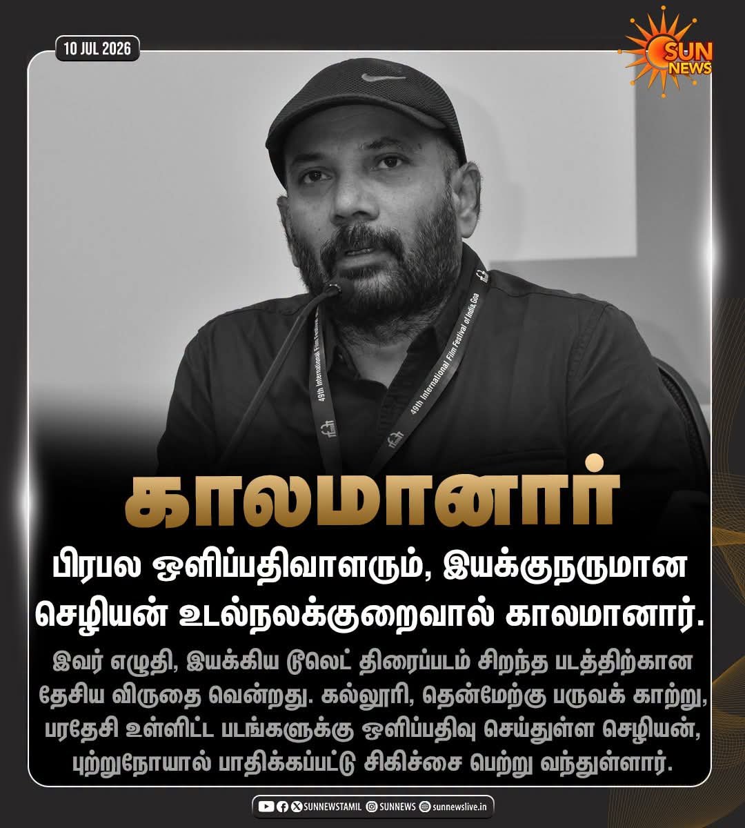 tamiltalkies's tweet photo. https://t.co/aH02PJmvV0