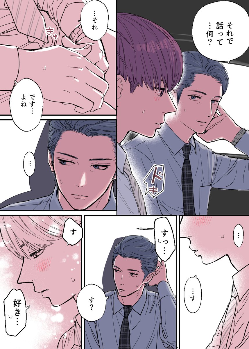 北川時 tweet media