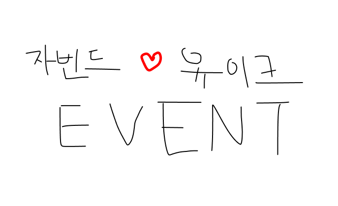 javindeseoul_kr's tweet photo. #RT이벤트 
여러분 제가 어제 큰거 온다고 했죠 ..🗣️ 물물교환하고 너무 좋아서 저희가 이벤트까지 낋여왔잔아요😍 더운 여름철 유이크 패드로 피부 진정 시켜주고 자빈드 윙파팩 발라주면 얼마나 좋게요 ~.~

💗제품 : 자빈드서울 윙크 파운데이션 팩트 (택1) + 유이크 쿨링패드
🗓️이벤트 기간: 7/10 (금) ~ 7/12 (일)  
🎙️당첨자 발표: 7/14(화)
🗣️당첨 인원: 10인 (자빈드서울/유이크 각 5인) 
* 유이크 프로필 내에서도 참여 가능하며 중복X
✔️참여 방법 : 맘찍+자빈드서울/유이크 공식 계정 팔로우 +해당 게시물 인용 RT