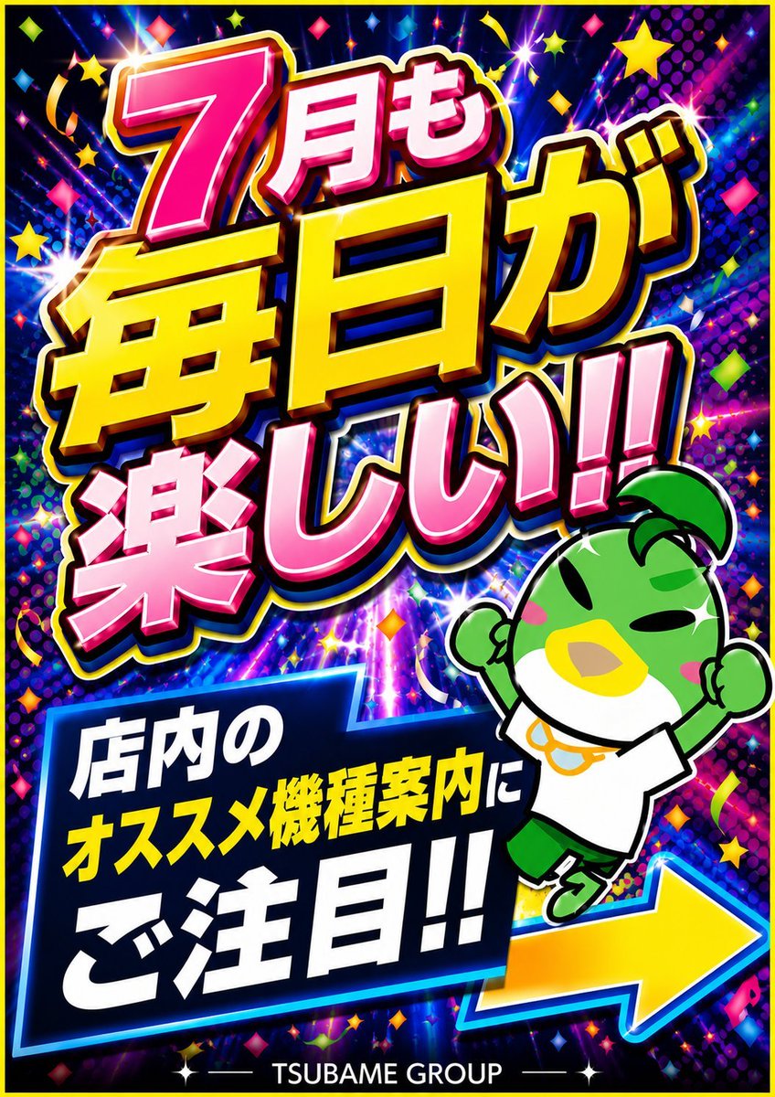 🟢🟡🔴⑦月➀⓪日㊎🔴🟡🟢 パチンコ・スロットを もっと面白く