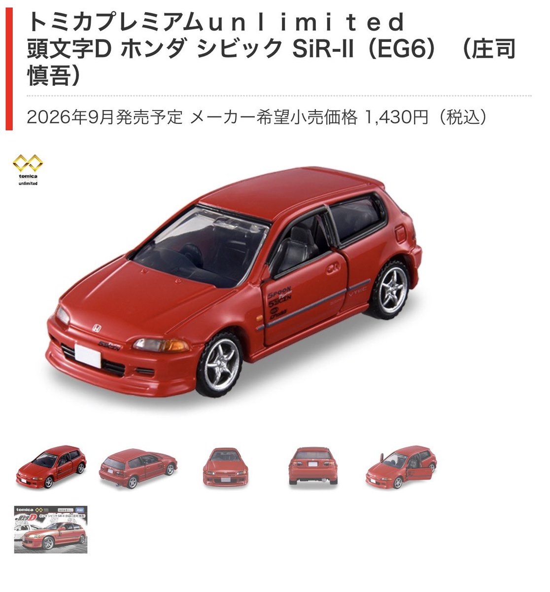 92レビンとEGシビックは買いでしょう🥹 エルグランドも欲しいです