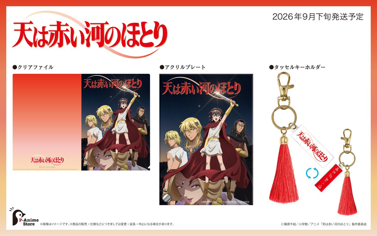 Pアニメストア（ピーアニ） (@p_animestore) / Posts / X