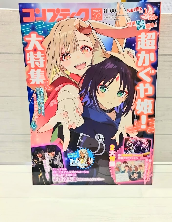 ◢◤◢◤◢◤◢◤◢◤ 金沢ゲーマーズ🪷書籍紹介⭐️ コンプティーク