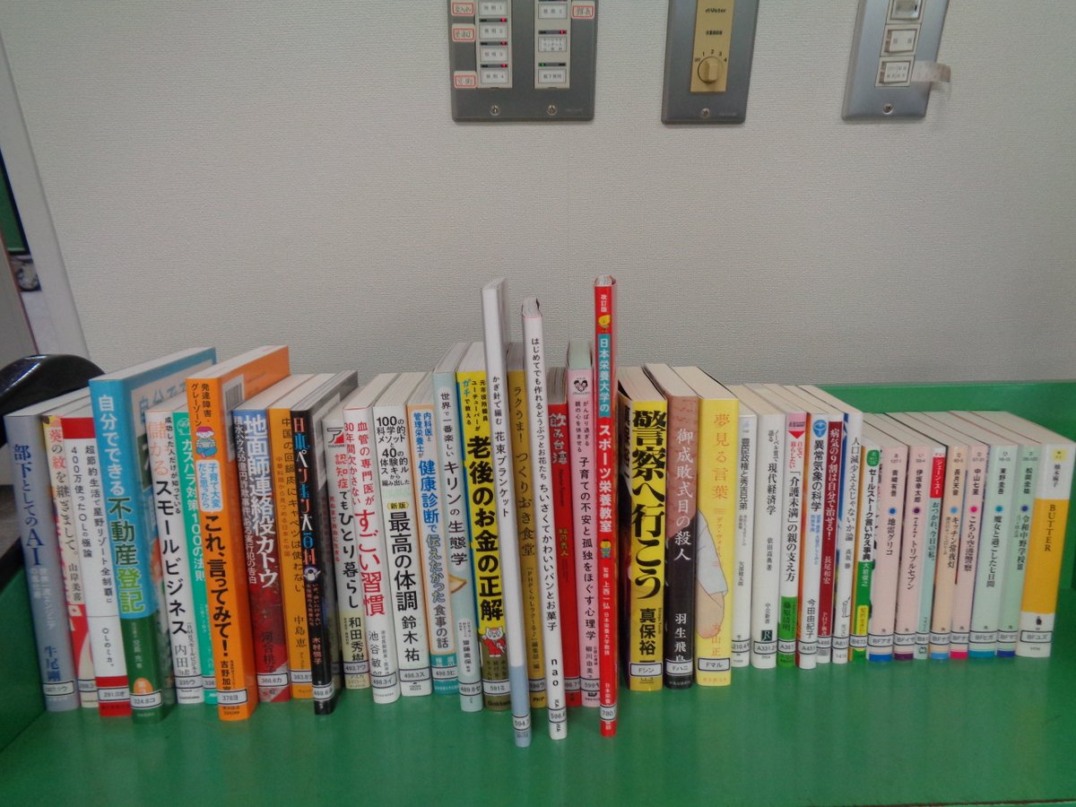 tomisato_lib's tweet photo. 新着資料が到着しました！ 新着資料の検索及び検索方法はコチラをご覧ください。 https://t.co/THliz3FTWQ https://t.co/4hWyEqcfHk