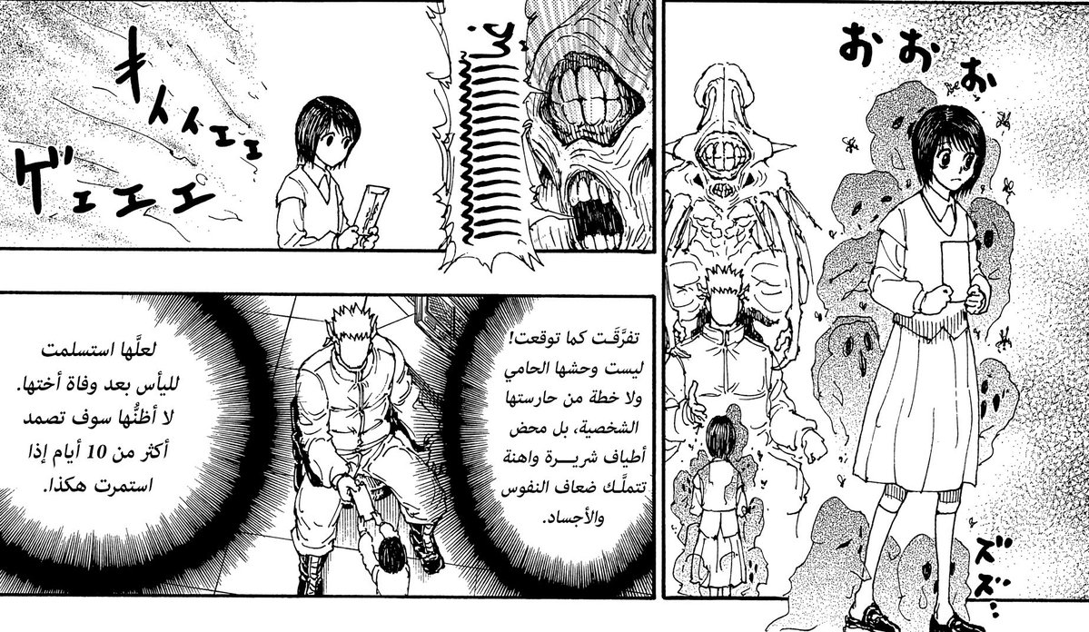 Parihim's tweet photo. #حرق_هنتر - 413

في الفصل 402 بنجامين صار عنده تصور مبدئي عن بعض خصائص وحشه الروحي وتوقع عند استلام الرسالة من فوغيتسو بأن الوحش راح يطرد الأطياف الشريرة اللي حولها…

حسبت بعد هذا المشهد أن وحشه يطرد كل ما يؤذي أو يؤثر على جسد الأمير مثل هذه الأطياف والغازات السامة لكن العجيب أنه ما صار!