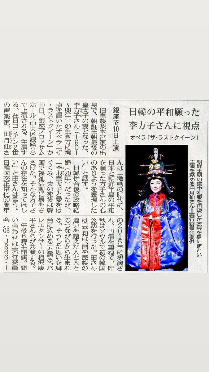 ChonWolson's tweet photo. ￼いよいよ本日10日です。銀座ブロッサム6時半開演。毎日新聞に記事が載っています！満員御礼・当日券若干❣️ https://t.co/ey92obiCCx