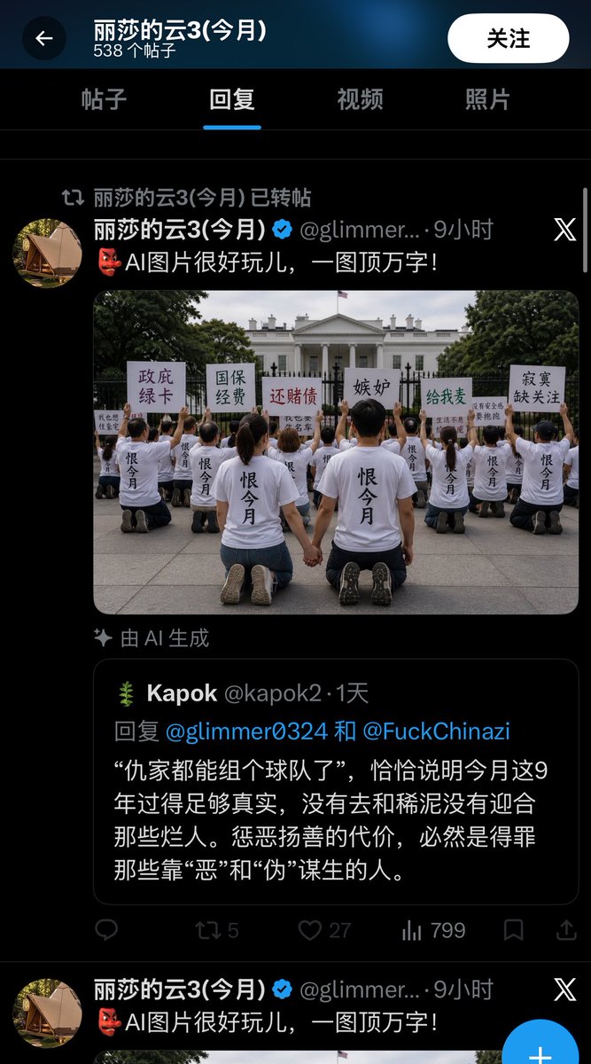 Elain324008361's tweet photo. 史荣芬自娱自乐的AI P图少了一个注解。我来补充，祝她早日清醒！🔔 https://t.co/djHEV6faqW