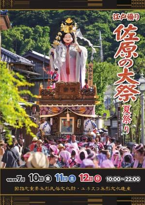 Nilgiri0912's tweet photo. 今日(2026.7.10)から #佐原の大祭夏祭り ですね😊

連休中に見に行けたらいいなあ🍉

https://t.co/D7rtues1sd https://t.co/QNqhw3fDvg