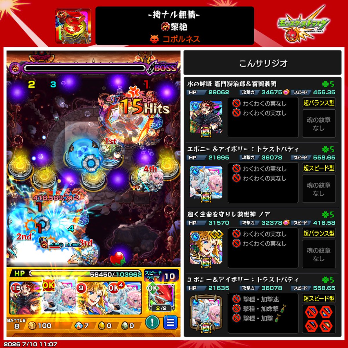 Anikidoooo's tweet photo. エボアイ本当に助かったぜ
もう2度とやらない
#モンスト
#コポルネス https://t.co/SuT6QV2tlw