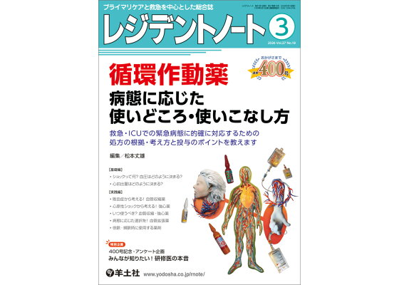 magicat_carint's tweet photo. お声かけしてもらってうれしかったこちら！
400号記念というのもポイント高い
#レジデントノート https://t.co/YTDdsTNsej