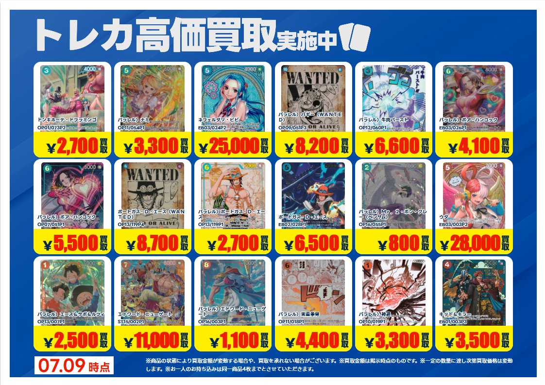 トレカ＠TSUTAYA BOOKSTORE AIZU (@tbs_aizutcg) on X