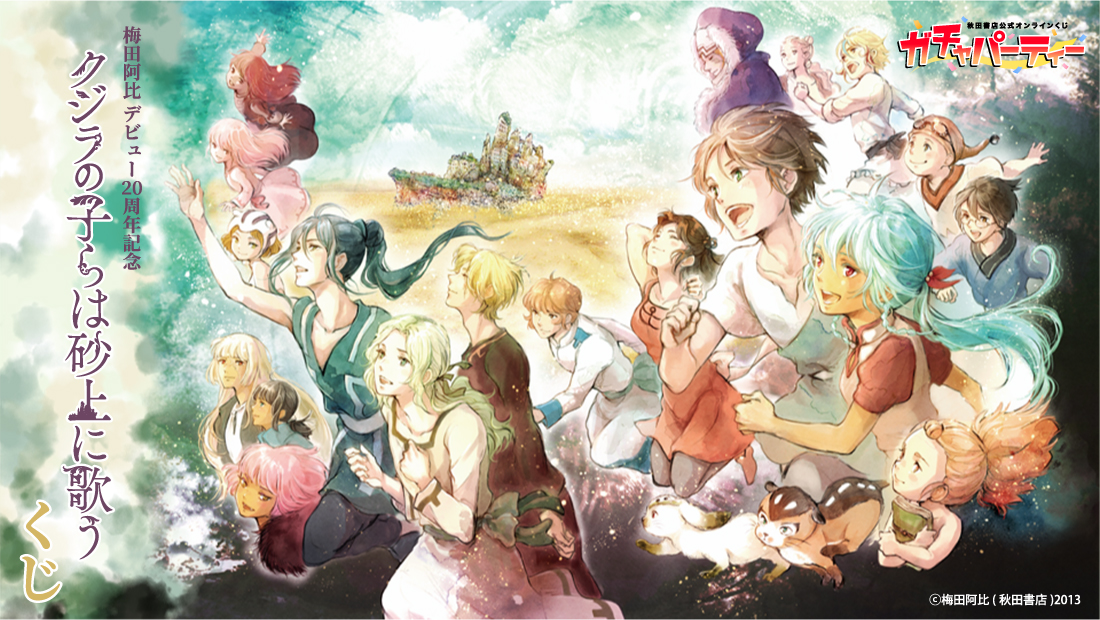 ガチャパーティー公式 (@Gacha_party) / X