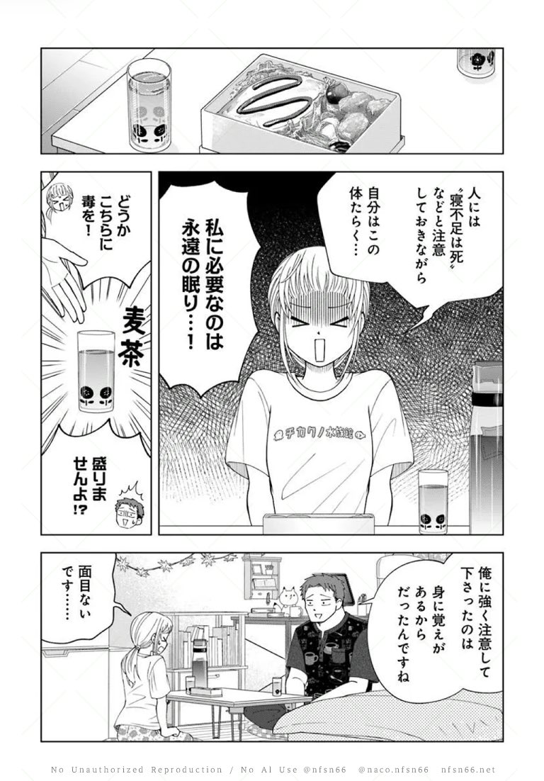 nfsn66's tweet photo. カドコミ連載中の『ガラノノガラ』5話後半が公開になりました！
目覚めたガラノと、針山は…

➡️ https://t.co/0jk5GfOmit

#ガラノノガラ https://t.co/r4FGH5uOrh
