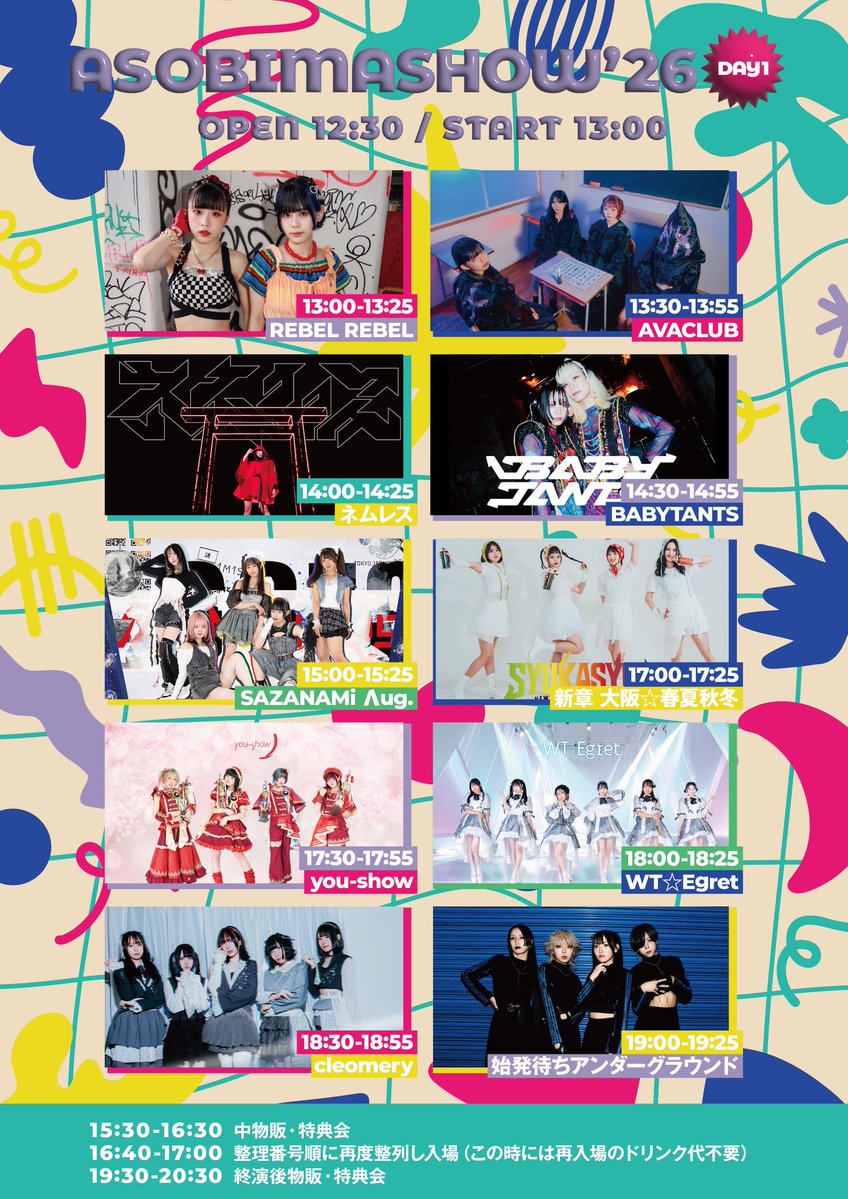 syukasyun's tweet photo. ／
　タイムテーブル解禁⏰
＼
#大阪春夏秋冬 #しゅかしゅん 
🎙️LIVE 17:00〜17:25
🎁特典会 19:30〜20:30 ※終演後

【LIVE】
『Tribu 10th Anniversary ASOBIMASHOW'25-DAY1-』

🤝ご指名入場特典🤝
・メンバー自撮り一言動画🗣️
⚠️各特典会の最初にのみ実施致します。
※お客様のスマートフォンにて撮影させて頂きます。

🗓️2026年8月9日(日)
📍大阪・心斎橋ANIMA
⏰開場12:30 / 開演 13:00
※中物販あり、19:30終演、20:30特典会終了、21:00完全撤収

🎫チケット
先行¥3,200 / 一般¥3,500 / 当日¥4,000
※別途入場時、再入場時にドリンク代をいただきます。

🔗チケットURL
https://t.co/wBCQHesqaC
■販売期間
先行前売：6/15(月)22:00〜7/9(木)23:59までの受付
一般前売：7/10(金)12:00〜8/9(日)12:30までの販売
※整理番号順、スタンディング

【チケットについて】
・本公演ではLivepocketのみ、各運営様予約は不可とさせて頂きます。
・予約特典/お目当特典は可能ですので、その際は当日開場までに特典を受付orスタッフまでお願い致します。
（Livepocketにてお目当てを記載していただきつつ受付にも伝えていただく方式）
※完売した場合の当日券につきましては追ってご連絡いたします。