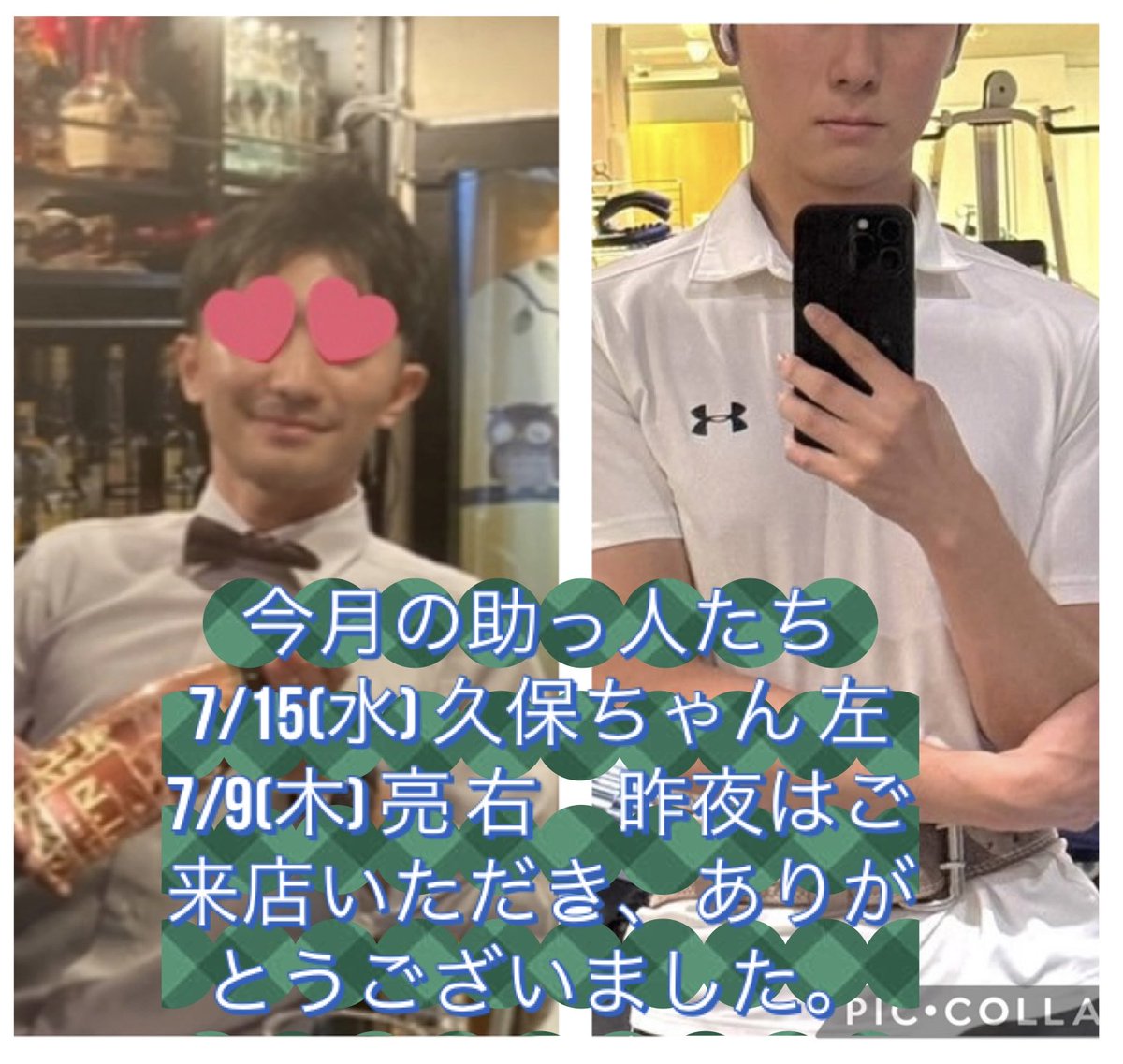 jumpapa_'s tweet photo. 7/10(金)…18:00〜1:30
ジーマミー、飛鳥18:00/私

7/11(土)…16:30〜23:00
世達、はやとともに16:30/私🍷

🔸7/30(木)…昭和歌謡ナイト1960〜80年代男性編 どなたもどうぞ‼️

🔹冷やし中華、長崎ちゃんぽん、鶏肉のトマト煮、ゴーヤちゃんぷる、豚挽肉の春雨、すいか🍉 https://t.co/ZSgShrnnws