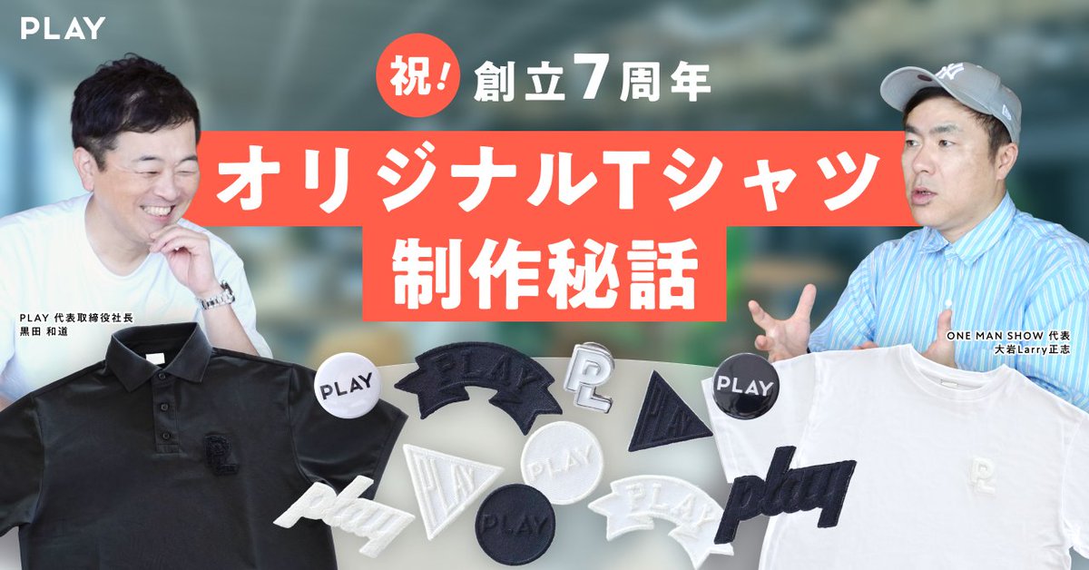 株式会社PLAY tweet media