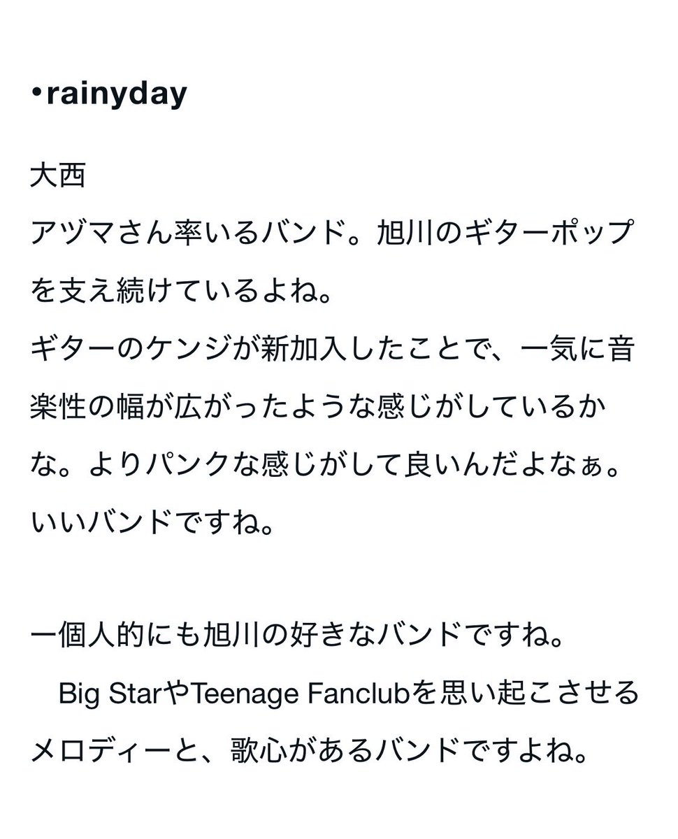 kello2kellogg's tweet photo. インタビュー全部読みました。わくわくが止まらんです。
rainydayの出演は7/12 10:00〜
 爽快ギターな新曲やります。 https://t.co/FU9H58sJfv