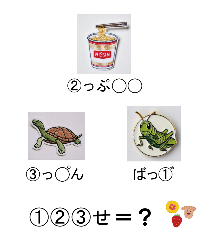 puzlab's tweet photo. Q1128『ついてる』

#スポッとクイズ https://t.co/Aq2Kn7bDix