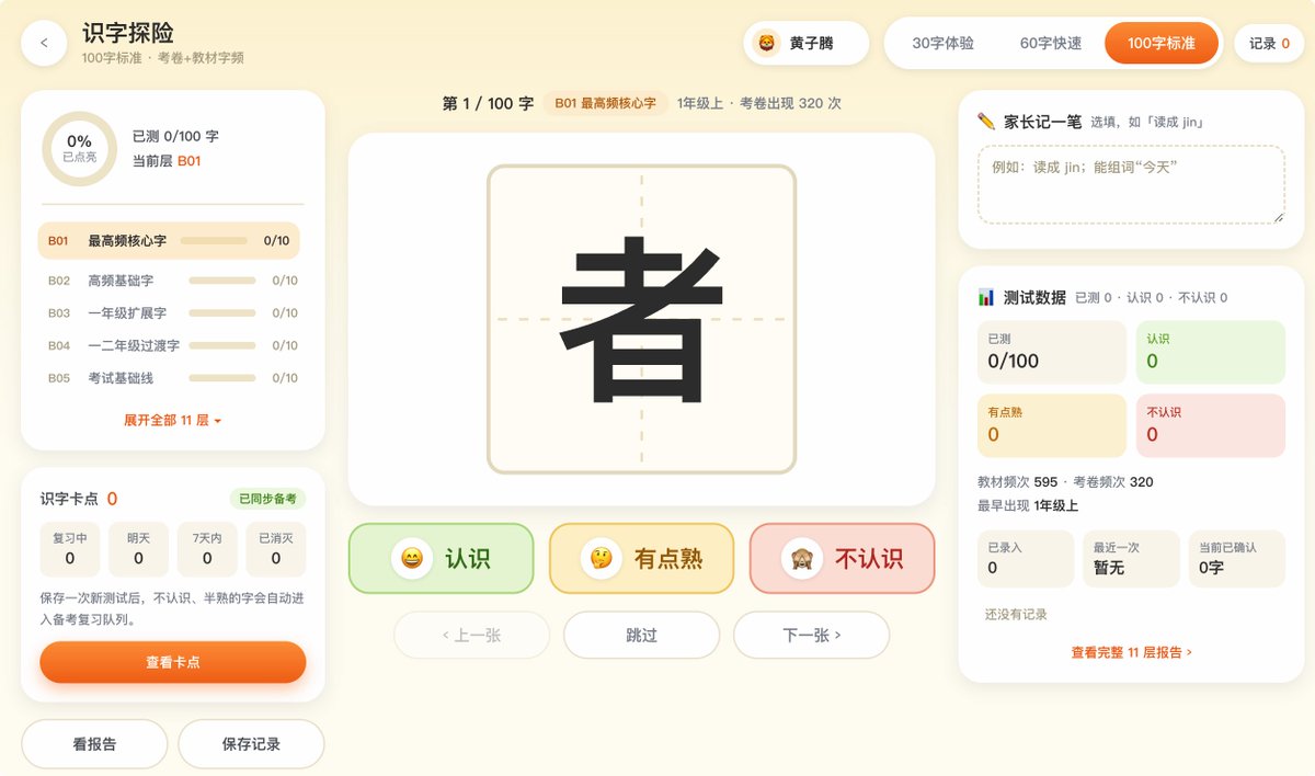 黄小木 tweet media