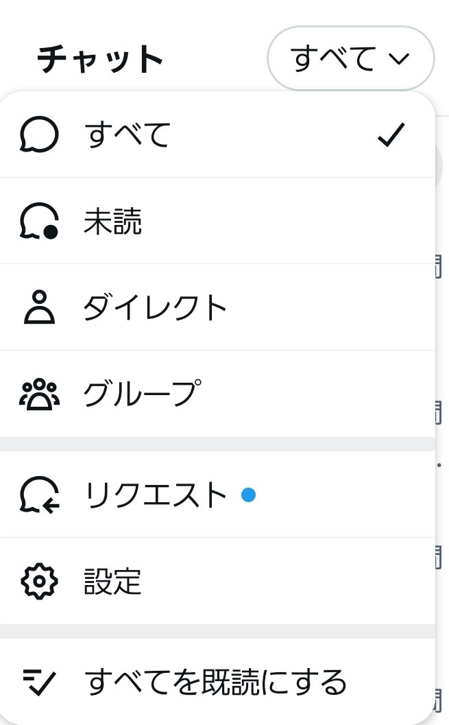 ruukarei's tweet photo. あの…

チャット(旧DM)が最近ずっとこれなんですがこのままで大丈夫⁉️
大切なメッセージ届いてないとか無い⁉️💦 https://t.co/CYgZ6HTbzs