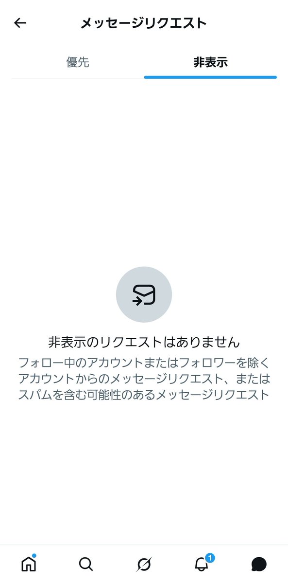 ruukarei's tweet photo. あの…

チャット(旧DM)が最近ずっとこれなんですがこのままで大丈夫⁉️
大切なメッセージ届いてないとか無い⁉️💦 https://t.co/CYgZ6HTbzs