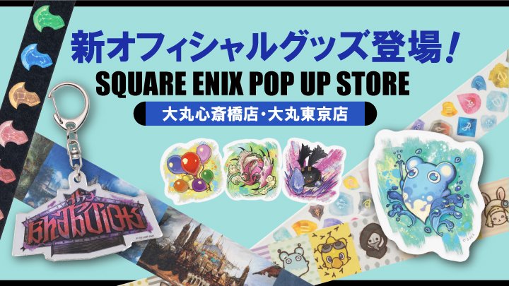 FF_XIV_JP's tweet photo. 「SQUARE ENIX POP UP STORE」
　#FF14 新オフィシャルグッズ
　 💎 ✯ ＼ 先行販売 ／ ✯ 💎

7/17（金）より大阪・東京で発売❗
ステッカーやキーホルダー、マスキングテープなどが登場です🌟

🗓 大丸心斎橋店：8/30まで
🗓 大丸東京店：7/17 ～ 8/3まで
🌐 https://t.co/JFVuXt5fET https://t.co/FUHMb934tZ