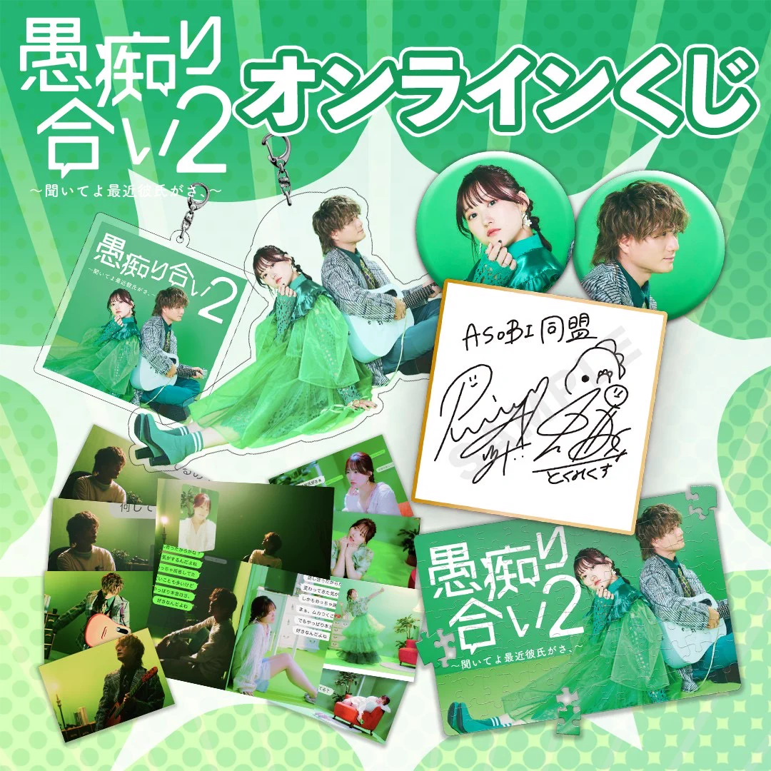ASOBI同盟【公式】 on X: 