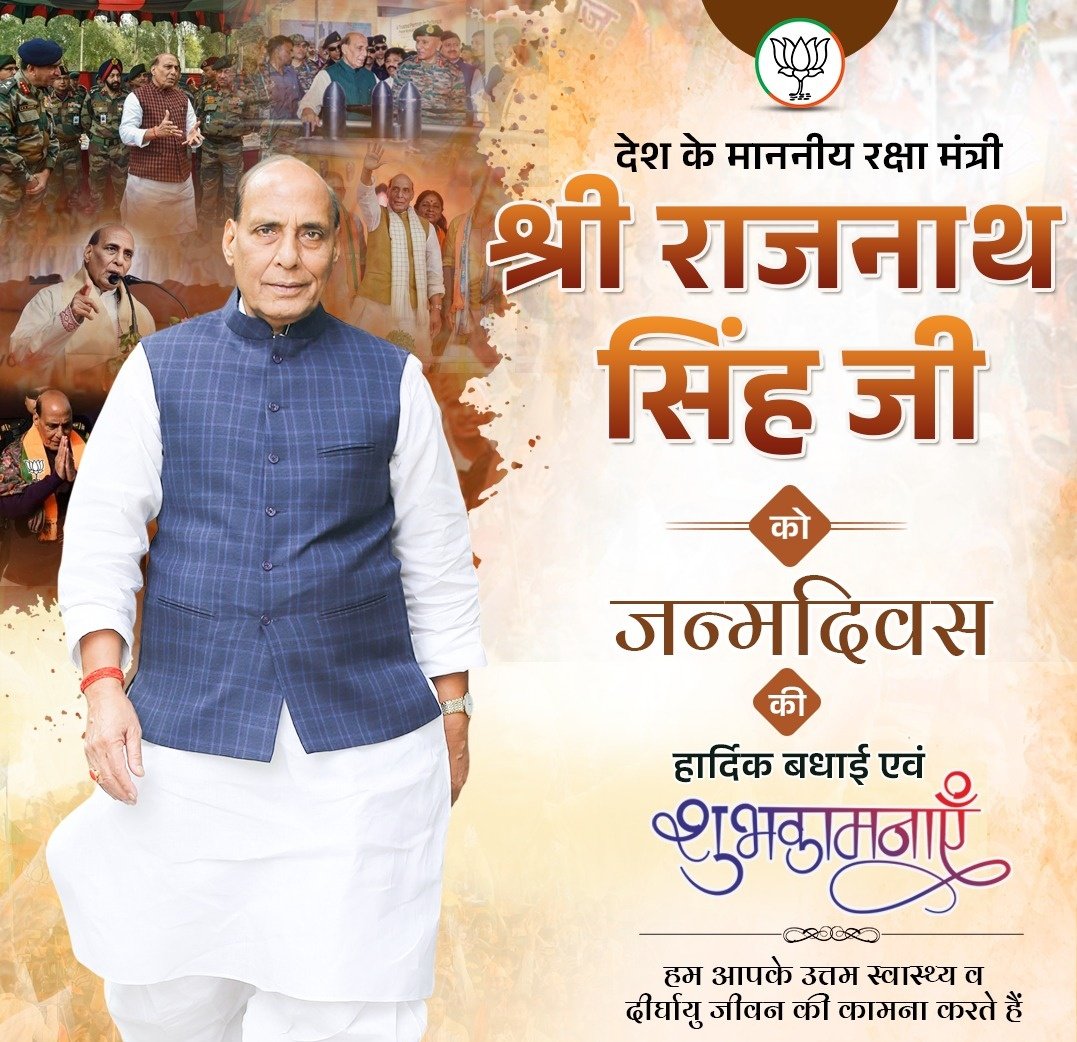 ramashray1956's tweet photo. भारतीय जनता पार्टी के वरिष्ठ नेता, प्रखर वक्ता एवं जनप्रिय राजनेता, @BJP4India पूर्व राष्ट्रीय अध्यक्ष ,भारत के यशस्वी रक्षा मंत्री आदरणीय श्री @rajnathsingh जी को जन्मदिन की हार्दिक शुभकामनाएँ! https://t.co/RXpbzUpBe3