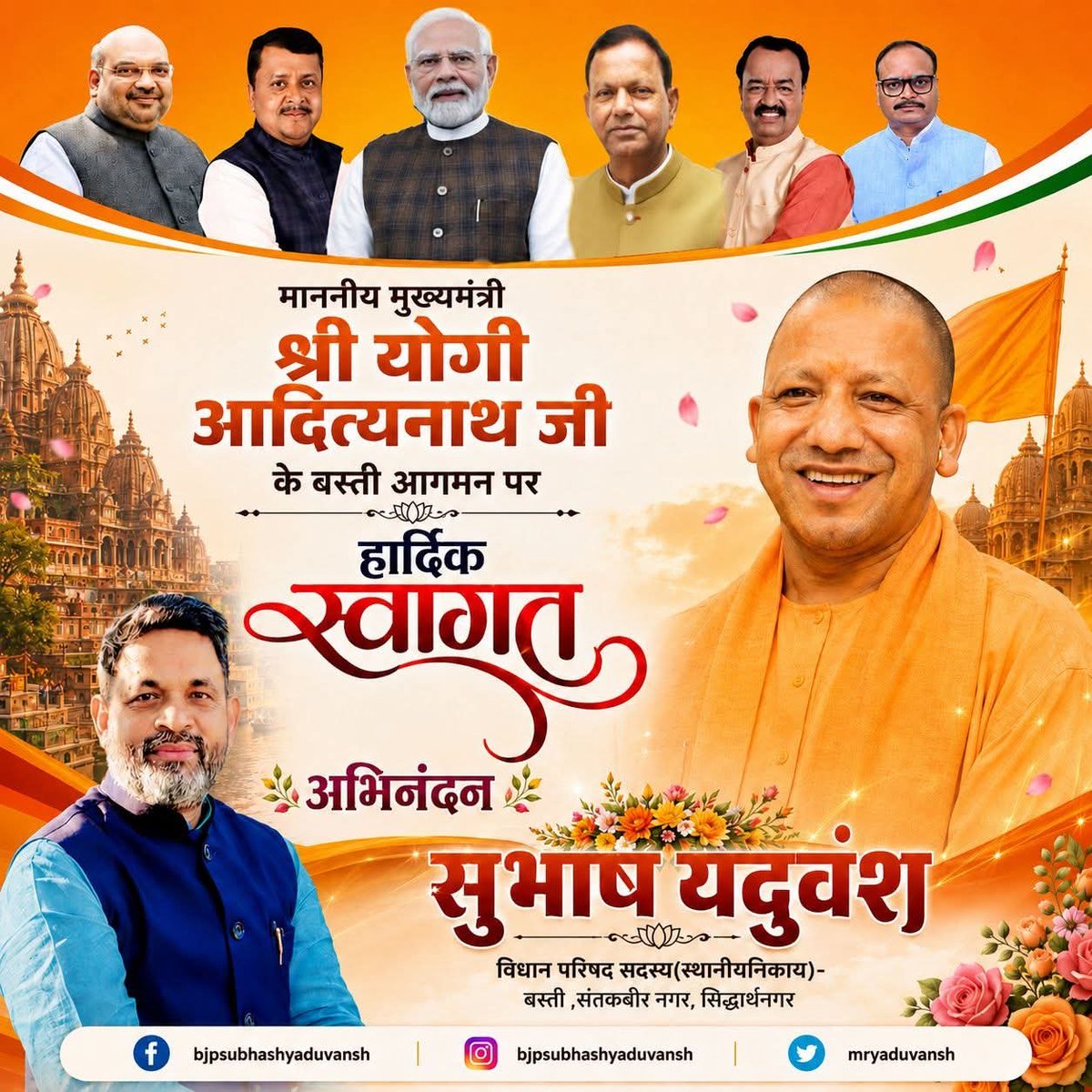 MrYaduvansh's tweet photo. उत्तर प्रदेश के यशस्वी मुख्यमंत्री माननीय श्री @myogiadityanath जी के बस्ती आगमन पर हार्दिक अभिनंदन 🙏💐 https://t.co/g51aCkbOAJ