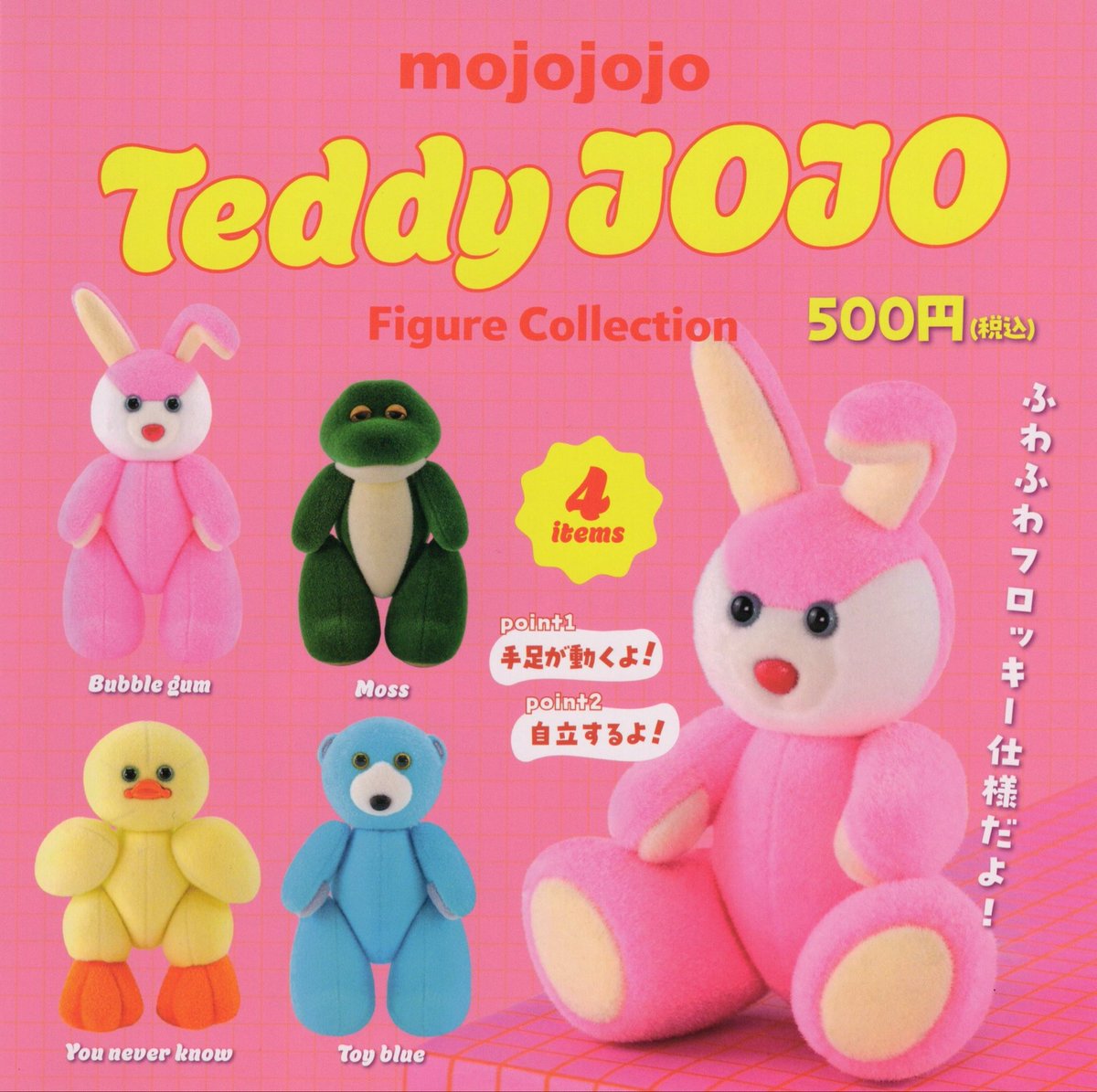 🌟7月10日(金）新商品入荷情報🌟 「mojojojo Teddy JOJO