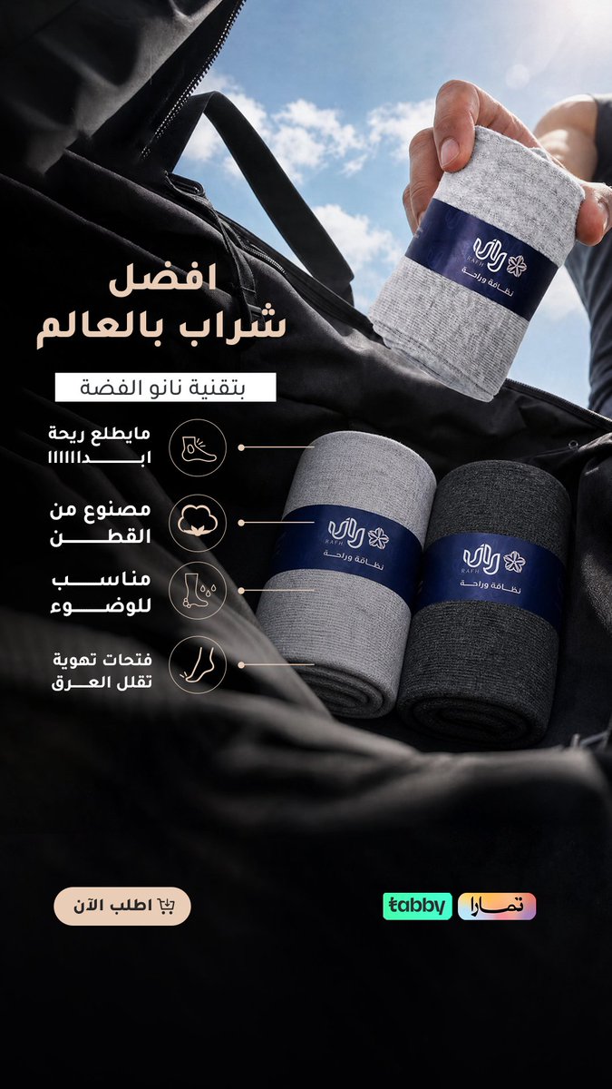 وفـــــاء | مصممة إعلانات 🇸🇦 tweet media