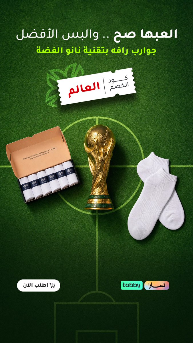 وفـــــاء | مصممة إعلانات 🇸🇦 tweet media