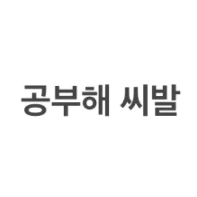 ing09130319's tweet photo. 시보랄 사탐은 올랐는데
국수가 개떨어졌는데.
나보고 어쩌라고 개자식들아. https://t.co/ds0M9Qq0uF