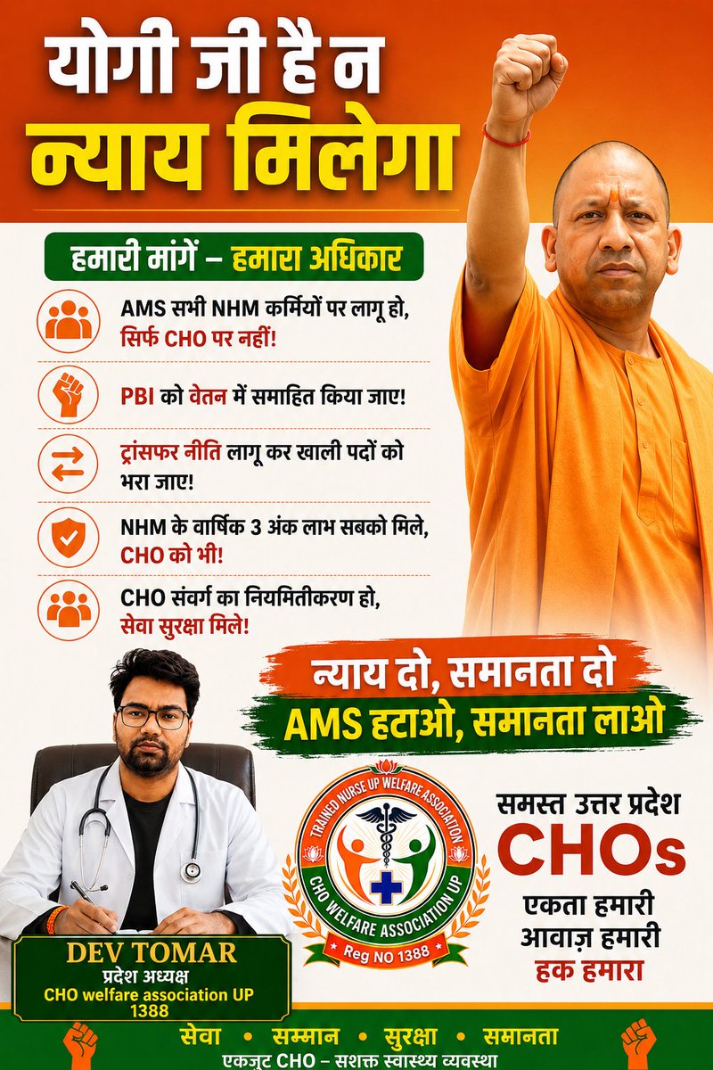 DevToma91442321's tweet photo. मा०मुख्य० @myogiadityanath जी @brajeshpathakup जी  आपको अवगत है #UPCHO केडर पिछले 7 साल से मेहनत ओर लग्न se काम कर रहा है आपसे अनुरोध केडर निर्माण कर ग्रेड पे लागू करे जिससे सरकार पर भरोसा कायम रहे कैसलेस इलाज हमारा भी परिवार है @nhm_up 
सबका साथ सबका विकास का नारा सही साबित करो https://t.co/b54IrOXzwg