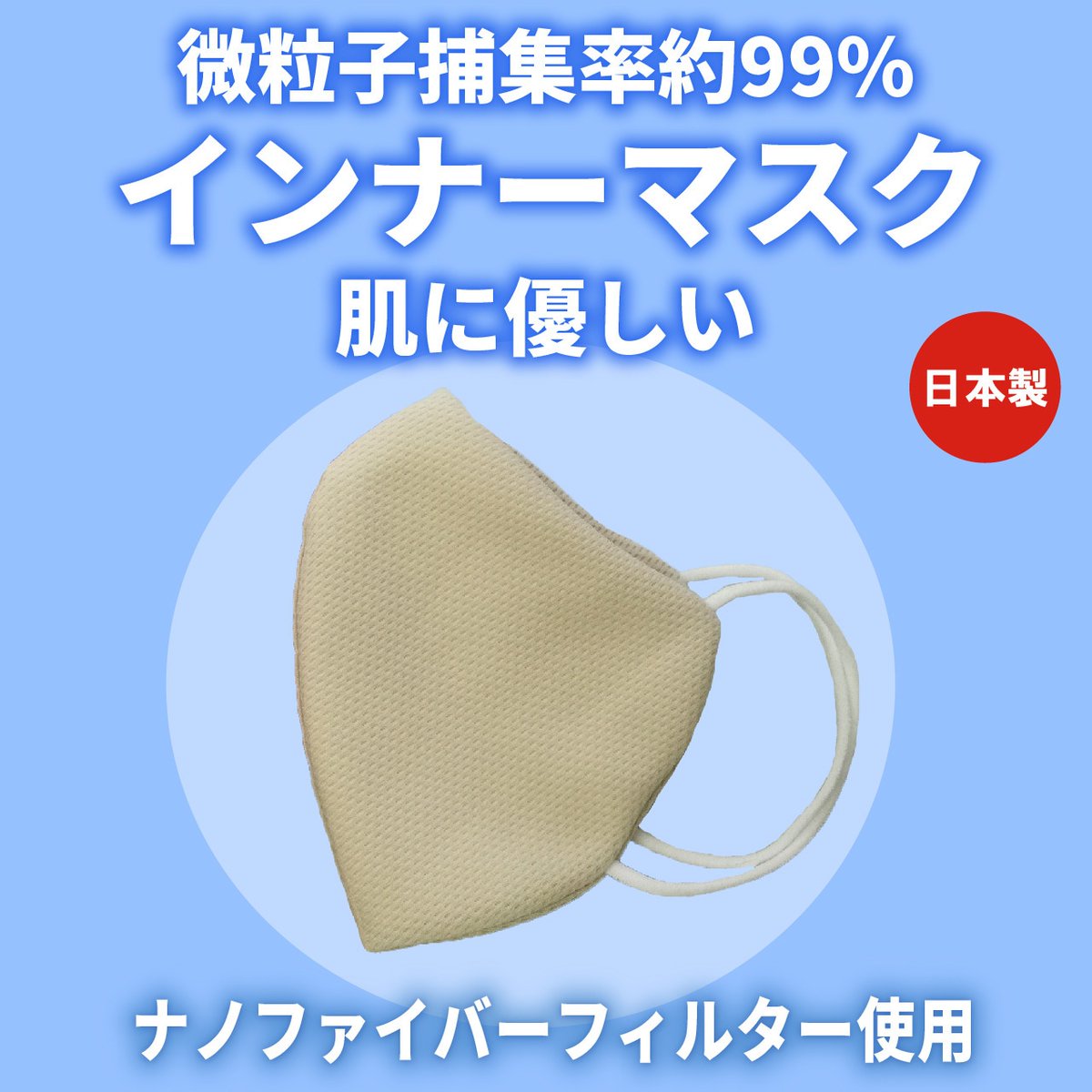 KK_CSyamaguchi's tweet photo. 7月10日(金）おはようございます☀️
   
弊社のインナーマスクは東工大谷岡名誉教授が発明したZettaナノファイバーフィルターを使用。 消臭性、抗菌性、UVカットに優れ肌にも優しく、お使いのマスクに装着して使用します。
  
#企業公式相互フォロー   #https://csyamaguchi.theshop.jp/items/57860639 https://t.co/DJX0A8E11M