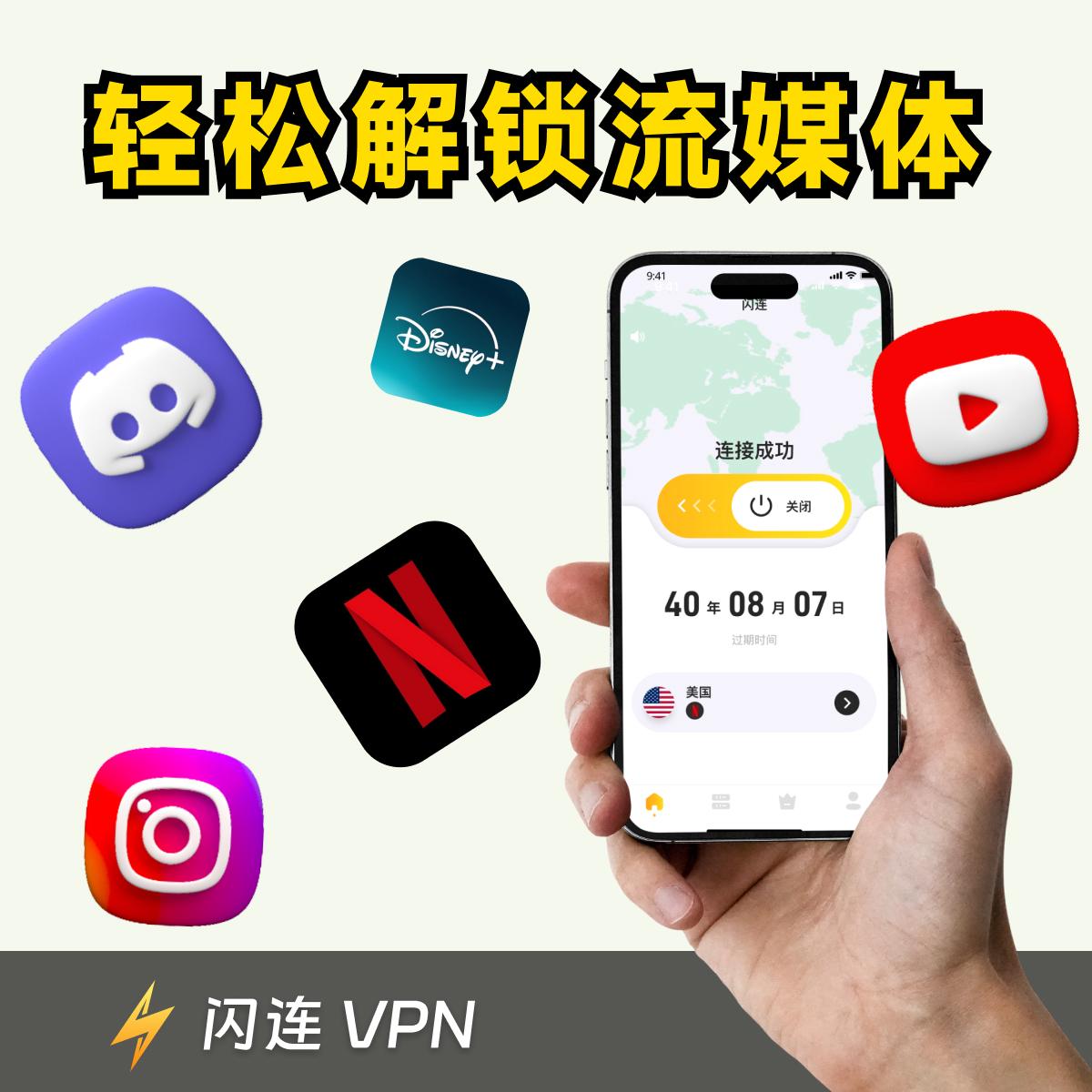 LightXtreme VPN tweet media