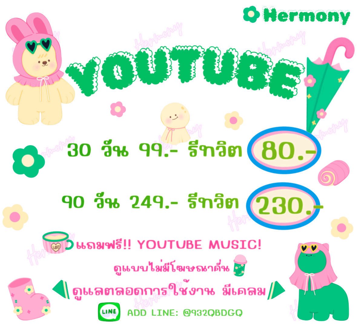 hermony_s's tweet photo. ˗ˏˋ🪀 ตี้ยูทูปพรีเมี่ยม 🏡 ˎˊ˗

🪇แฟมิลี่ไทย ꒰ ต่อเมลเดิมได้ ꒱ 👒

ꔛ 30 วัน    99฿ — รีทวิตลดเหลือ   80฿
ꔛ 90 วัน  249฿ — รีทวิตลดเหลือ 230฿

ꔛ ไม่มีโฆษณาคั่น ꊞ ดูแลตลอดการใช้งาน 

🍵 https://t.co/OiIvTbdcyG 💭

#หารยูทูปพรีเมี่ยม #หารYoutubepremium #หารยูทูปราคาถูก https://t.co/tDDHpYSKSn