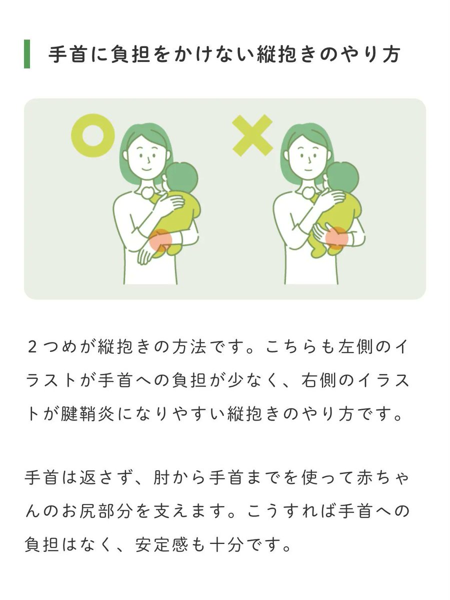 mama_rakusuru's tweet photo. こういうの地味に母子手帳に載せて欲しいよね・・・手首を痛めない抱っこの仕方もっと広まって欲しい！ https://t.co/crDkKpUgGD