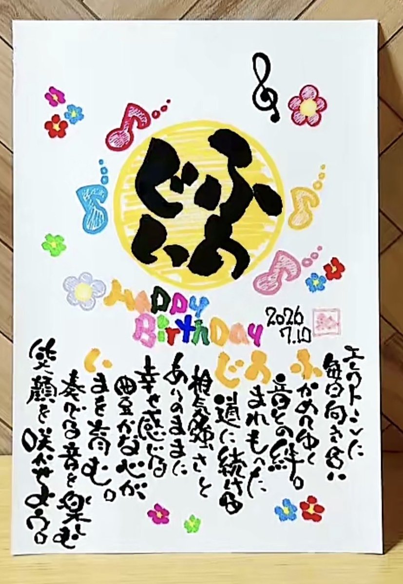 Fu3Happy's tweet photo. σ(,,´∀｀,,)ｴﾍﾍ　

あたい本日🎉お誕生日っす
❀꒰۪۪ ᩧ 𓈒⸜(｡˃ ᵕ ˂ )⸝ﾌｩｼﾞｨ ｳﾚｽｨ❀꒰۪۪ ᩧ 𓈒 https://t.co/7xtmNjU7Eq