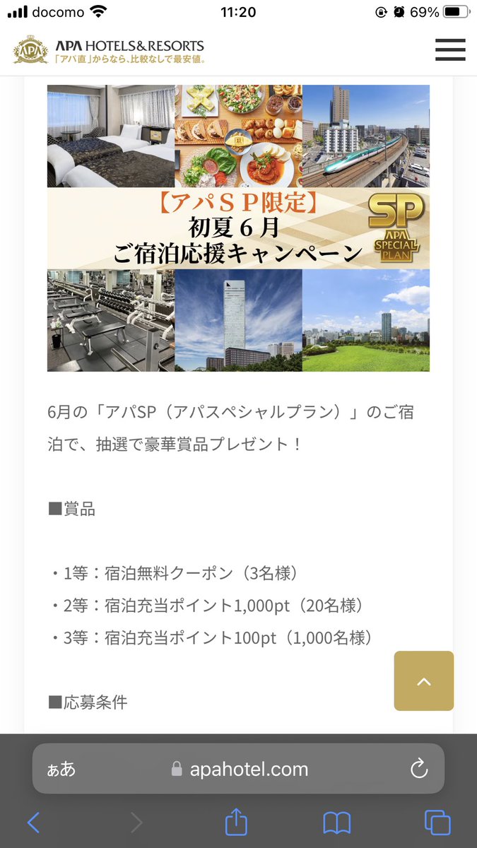 ryosukehaneda's tweet photo. やばいw
今調べたけど2等じゃないですか
しかも当選者20名だってw

りょうチンやっぱりちょっと持ってますねw https://t.co/iltNZiZOzh