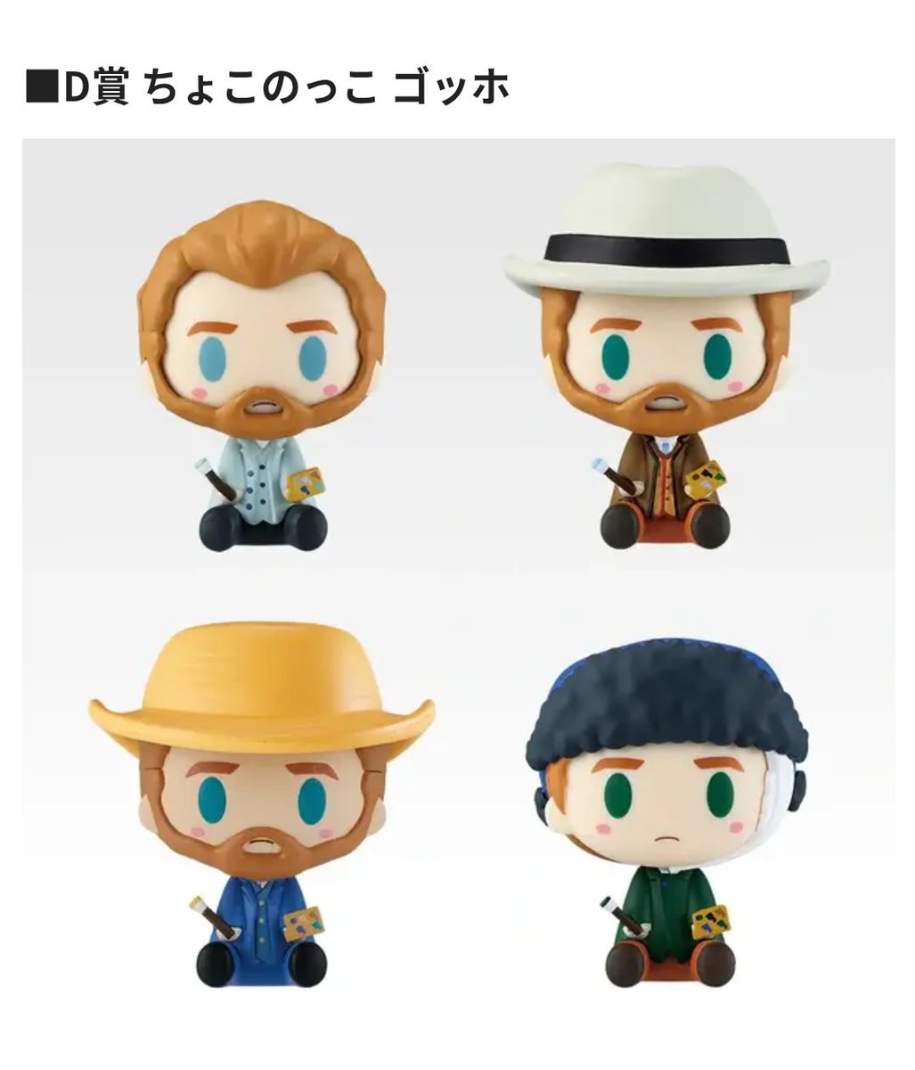 耳ちょん切れたゴッホのフィギュアに需要あんの…？