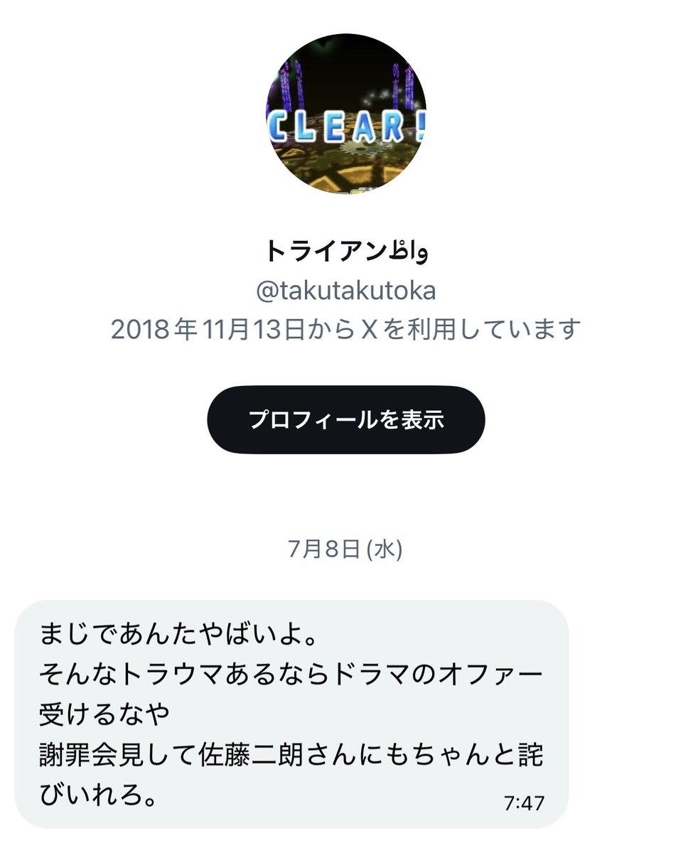 AikiHashimoto's tweet photo. ここ1週間、頻繁にこんなDMが来るんやが、それ見るたびに抱くのは、「本物の俳優さんにはより多くの「鈴木三朗」さんたちが押し寄せてるんやろな」という深い同情です。

本人のこと知りもせんでこんなもん送りつける人たちのリテラの低さよ

#私は橋本愛喜です
#愛され喜ぶ人になれという思いでオカンが付けました
#許さないかんな
