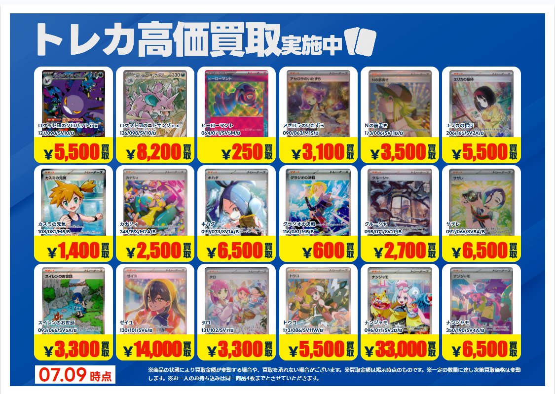 トレカ＠TSUTAYA BOOKSTORE AIZU (@tbs_aizutcg) on X