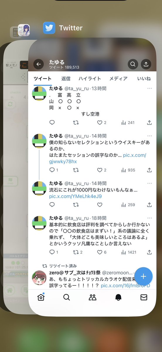 ta_yu_ru's tweet photo. 青い鳥のTwitterアプリ、ついに画像表示ができなくなってしまった
引用表示不可→リプライ不可→画像表示不可とじわじわと人権を奪ってくるイーロン許せねぇ… https://t.co/OJXB6rORbo