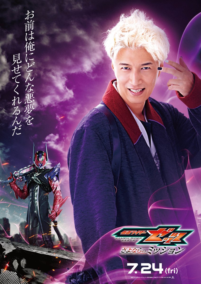 toeiHERO_movie's tweet photo. ◢◤￣
⠀⠀⠀" お前は俺にどんな夢を
⠀⠀⠀⠀⠀⠀⠀⠀⠀見せてくれるんだ "
⠀
⠀⠀⠀ジーク
⠀⠀⠀仮面ライダードォーン
⠀⠀⠀⠀⠀⠀⠀⠀⠀⠀⠀⠀#天野浩成
⠀⠀⠀⠀⠀⠀⠀⠀⠀⠀⠀⠀⠀⠀⠀⠀⠀⠀⠀＿◢◤
⠀
映画『#仮面ライダーゼッツ さよならのミッション』
𝟮𝟬𝟮𝟲.𝟳.𝟮𝟰 𝗙𝗿𝗶 𝗥𝗼𝗮𝗱 𝘀𝗵𝗼𝘄