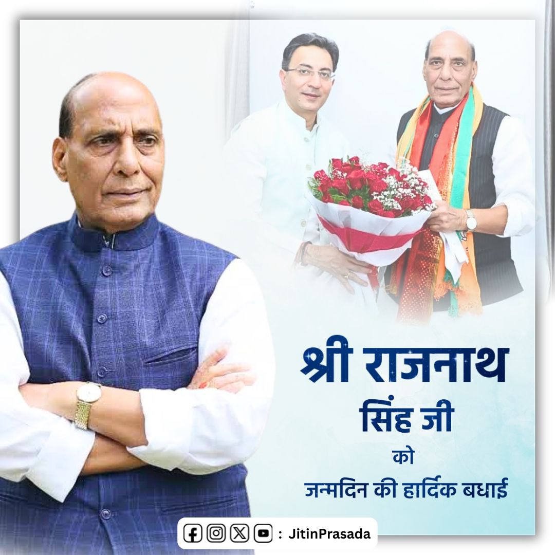 JitinPrasada's tweet photo. ओजस्‍वी वक्‍ता, जनप्रिय नेता व उत्तर प्रदेश के पूर्व मुख्यमंत्री एवं देश के यशस्वी रक्षामंत्री आदरणीय राजनाथ सिंह जी को जन्मदिन की हार्दिक बधाई एवं शुभकामनाएं।

ईश्वर से प्रार्थना है कि आप दीर्घायु हों और सदैव स्वस्थ एवं प्रसन्न रहें।
@rajnathsingh https://t.co/QL6l3zcQIV